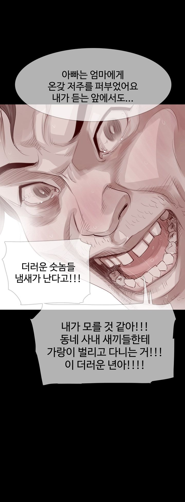 Playing With Fire Raw Chapter 23 Page 7