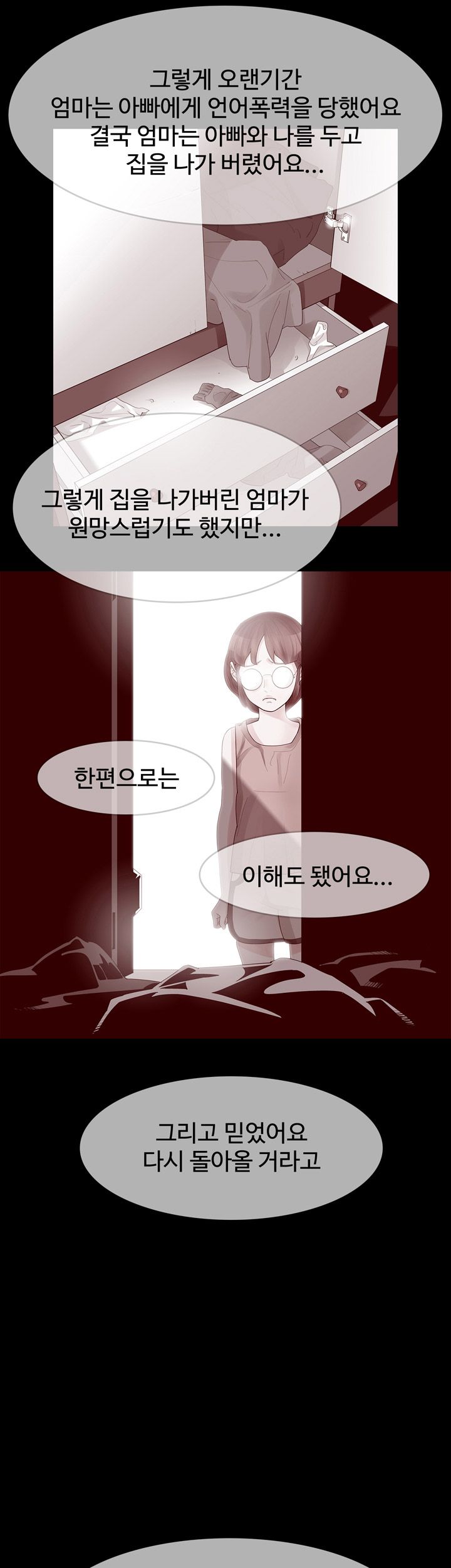 Playing With Fire Raw Chapter 23 Page 8