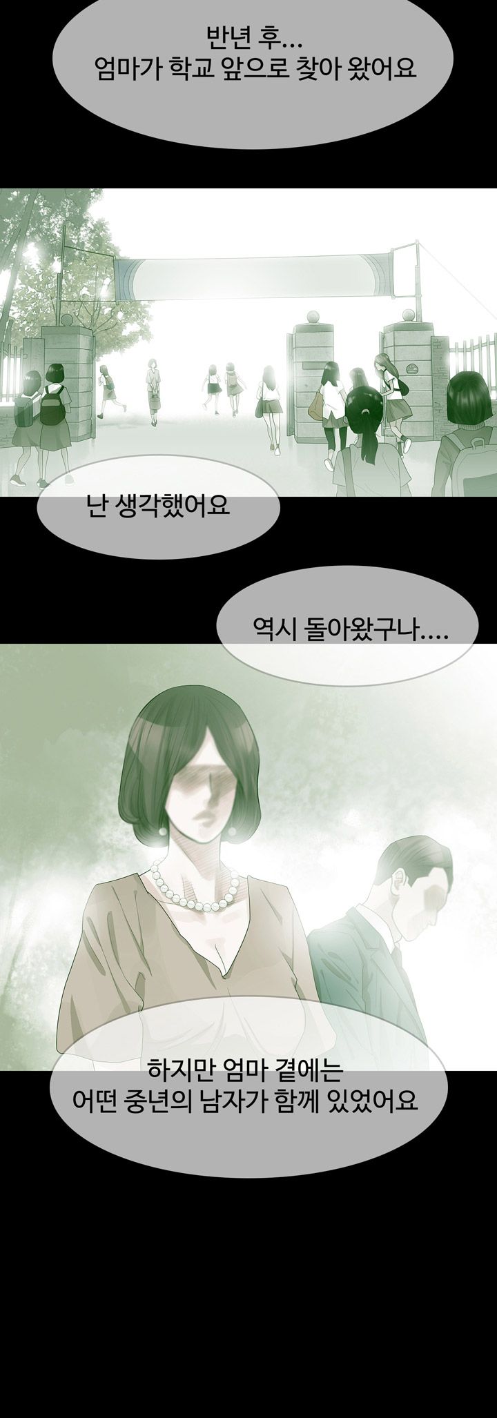 Playing With Fire Raw Chapter 23 Page 9