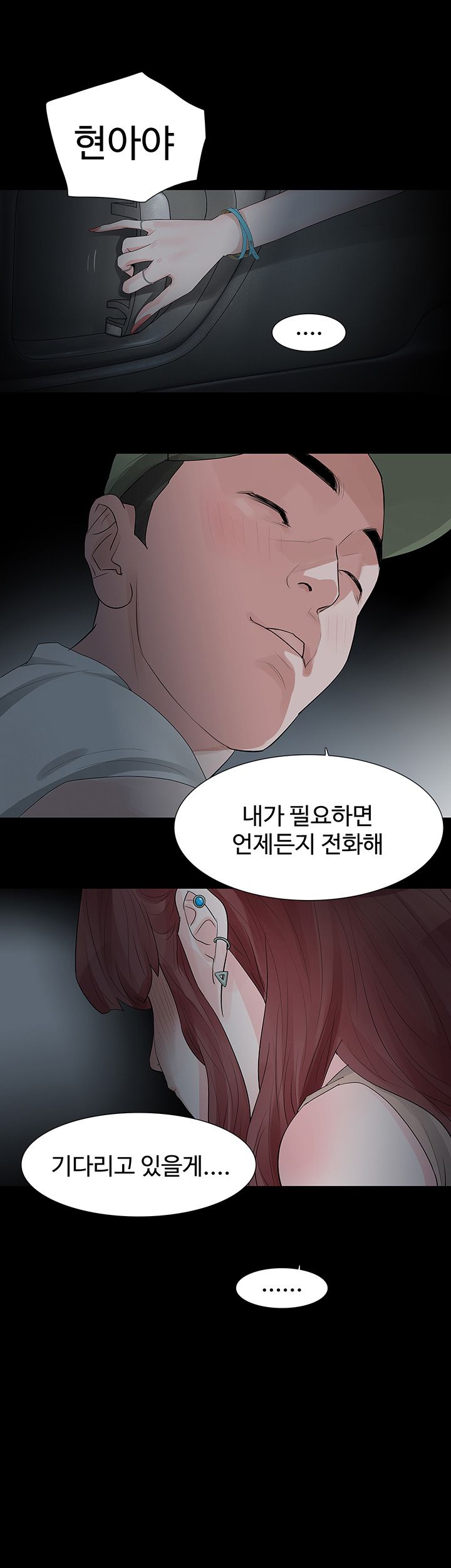 Playing With Fire Raw Chapter 24 Page 18