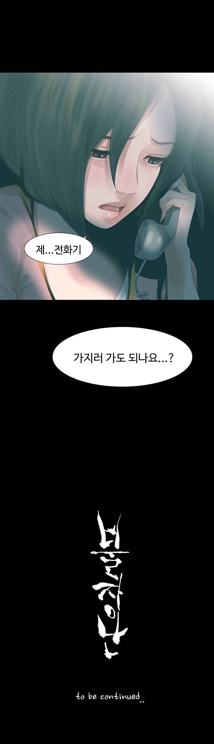 Playing With Fire Raw Chapter 24 Page 29
