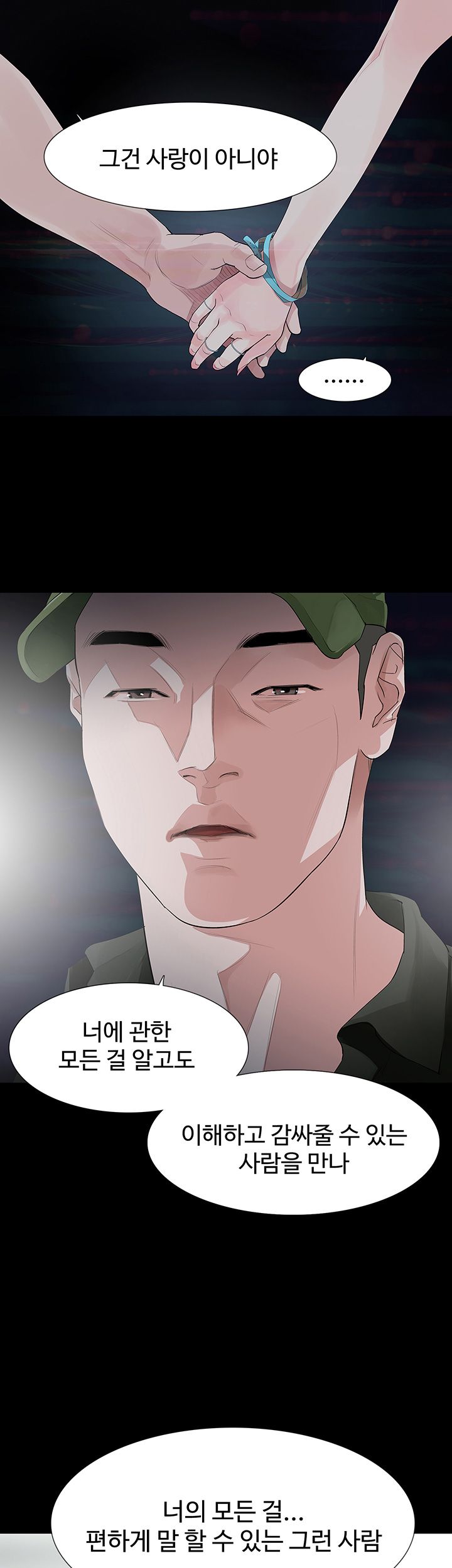 Playing With Fire Raw Chapter 24 Page 3
