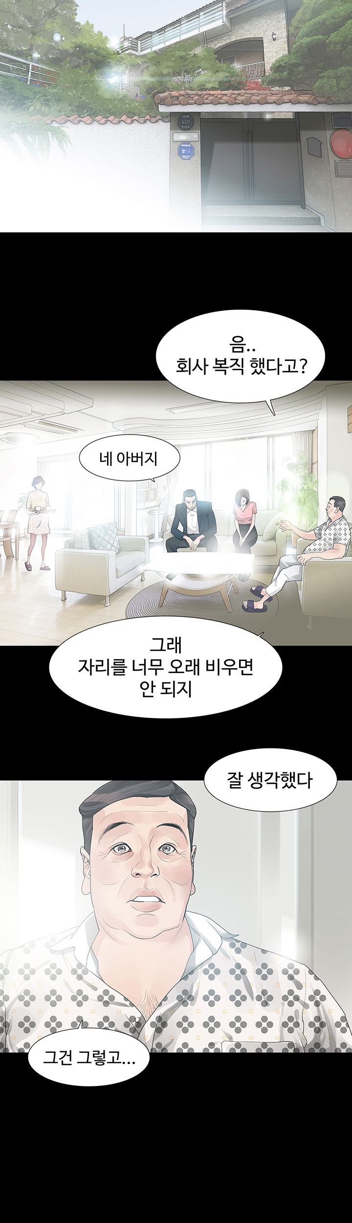 Playing With Fire Raw Chapter 24 Page 6