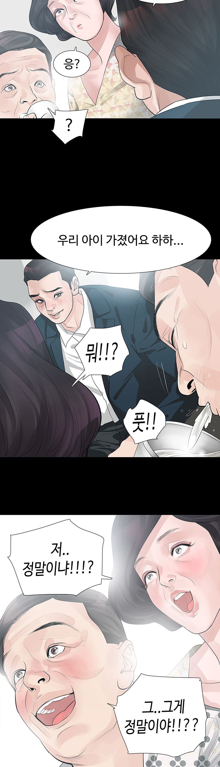 Playing With Fire Raw Chapter 24 Page 8