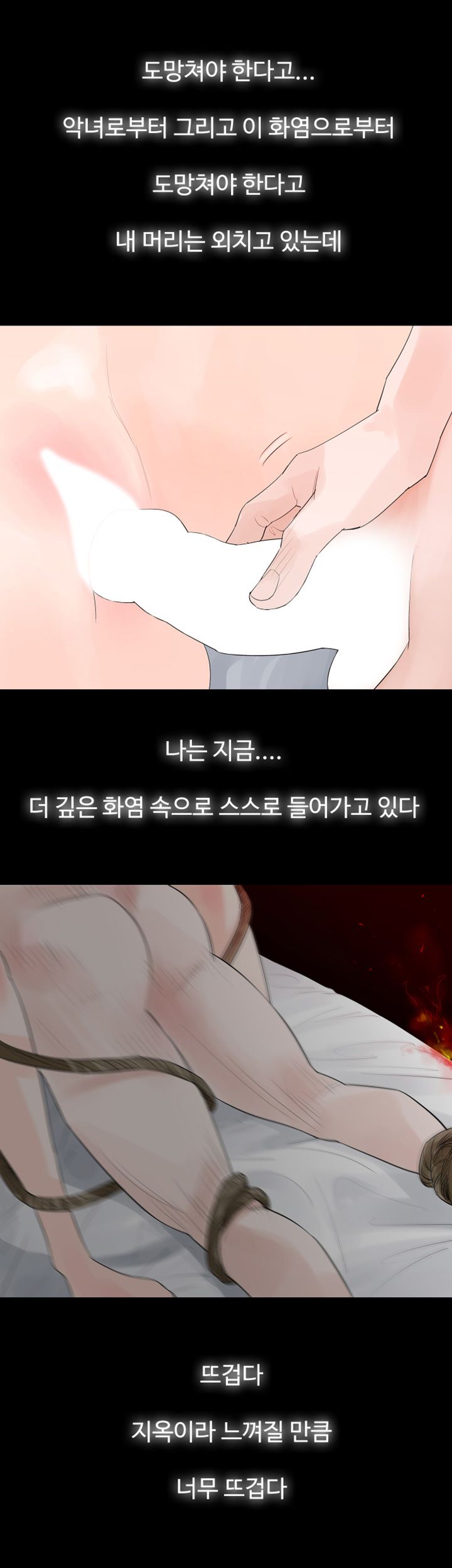 Playing With Fire Raw Chapter 25 Page 21
