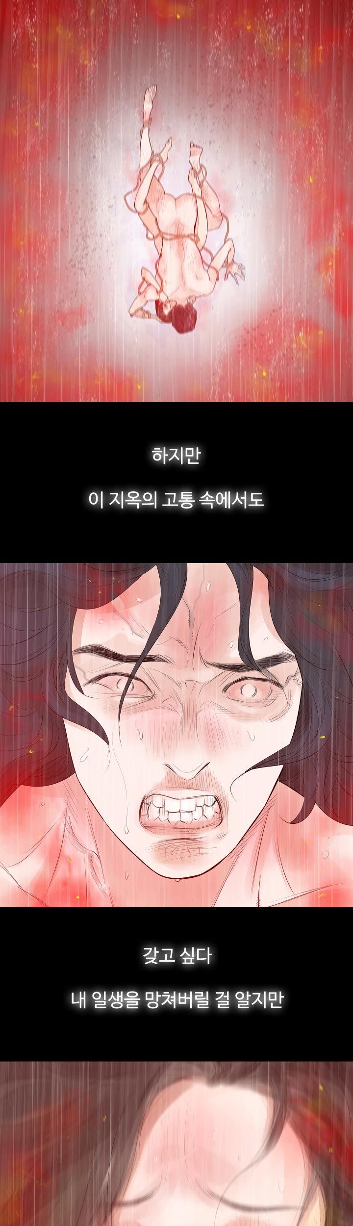 Playing With Fire Raw Chapter 25 Page 22