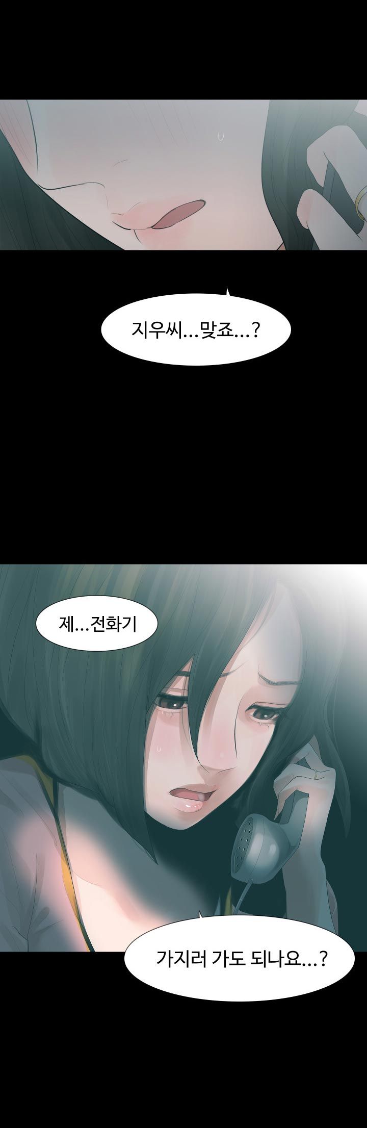 Playing With Fire Raw Chapter 25 Page 3