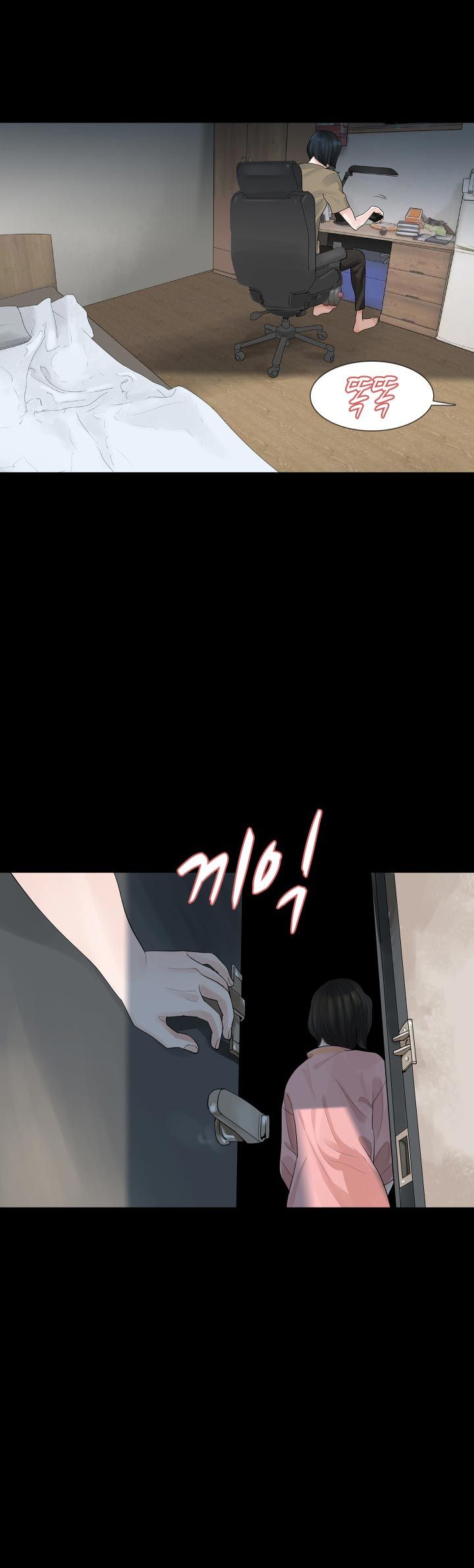 Playing With Fire Raw Chapter 25 Page 5