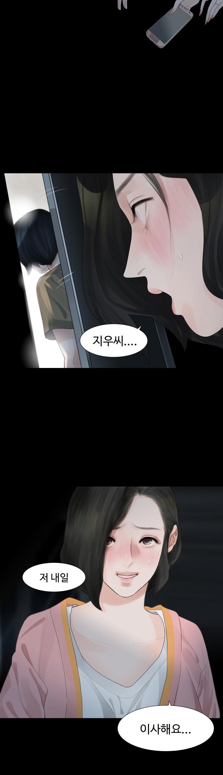 Playing With Fire Raw Chapter 25 Page 7