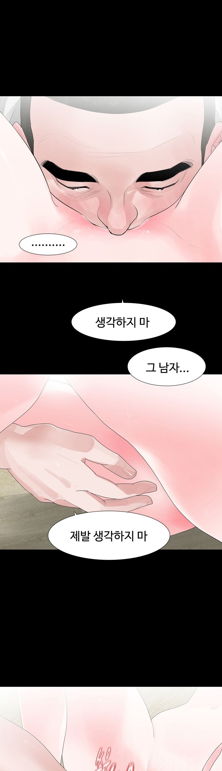 Playing With Fire Raw Chapter 26 Page 20