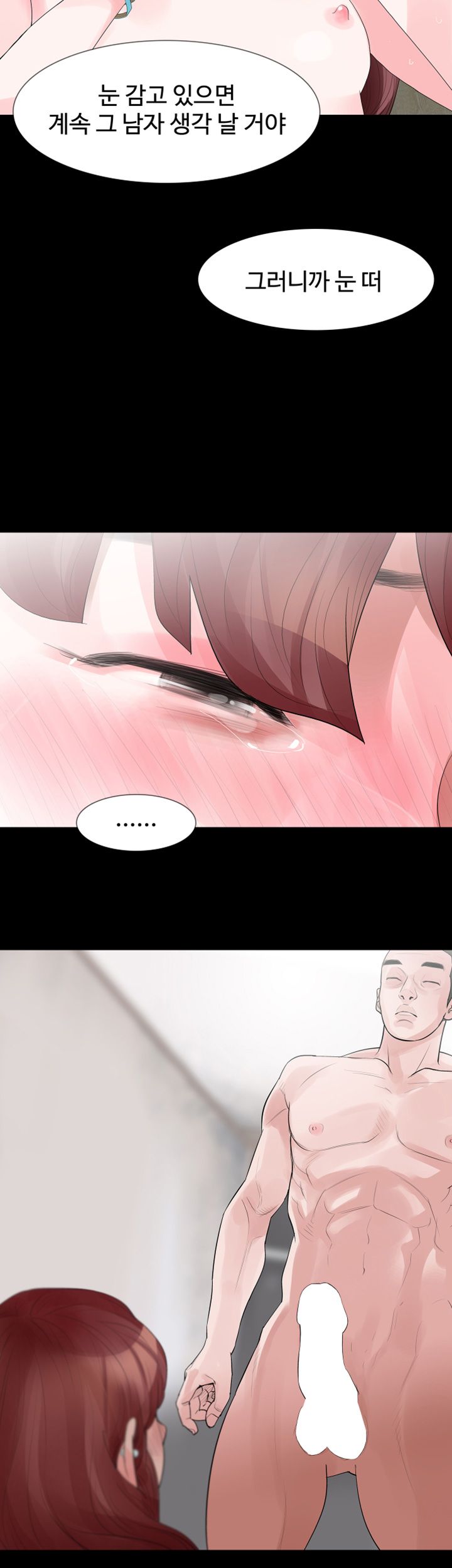 Playing With Fire Raw Chapter 26 Page 23