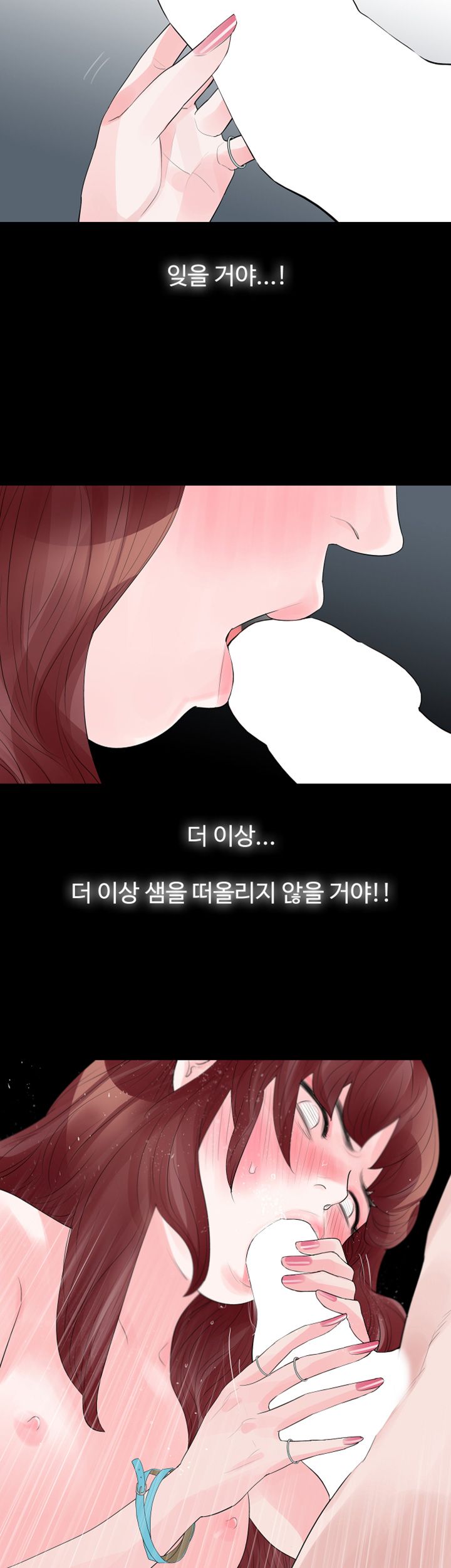 Playing With Fire Raw Chapter 26 Page 25