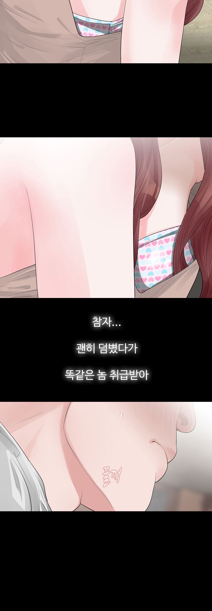Playing With Fire Raw Chapter 26 Page 7