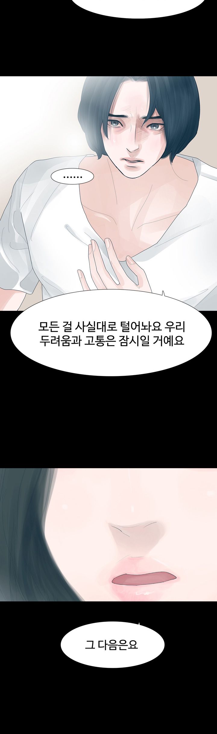 Playing With Fire Raw Chapter 27 Page 10