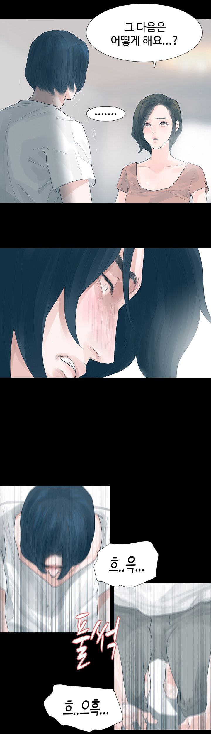 Playing With Fire Raw Chapter 27 Page 11