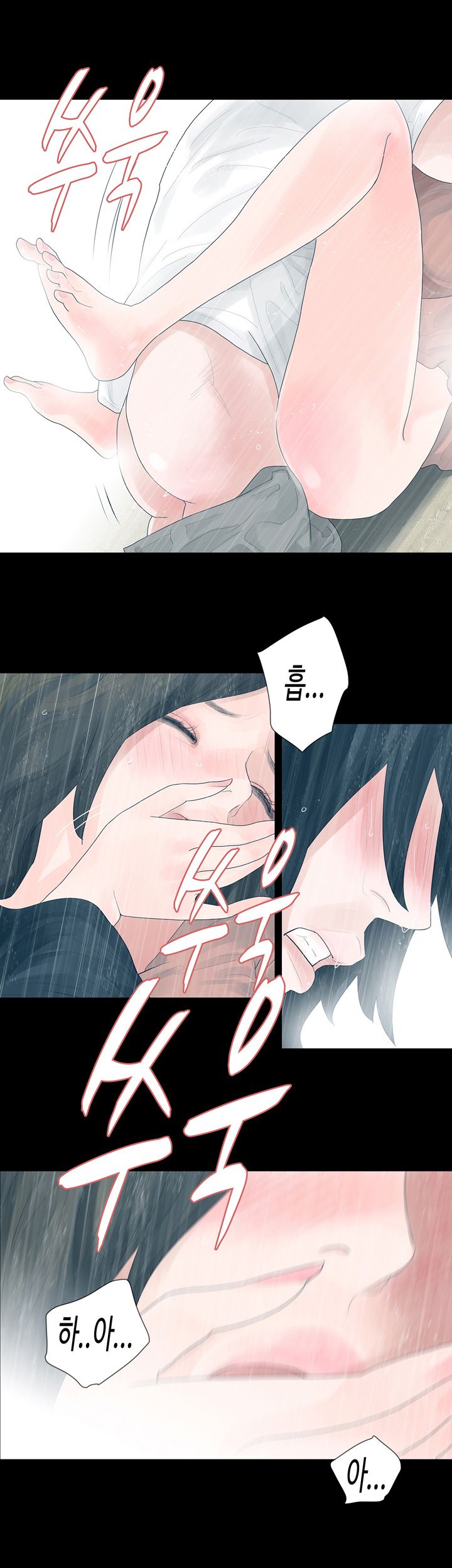 Playing With Fire Raw Chapter 27 Page 16