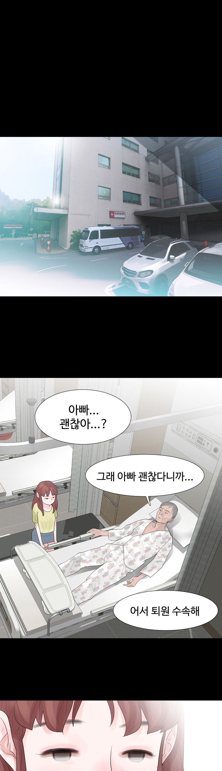 Playing With Fire Raw Chapter 27 Page 21