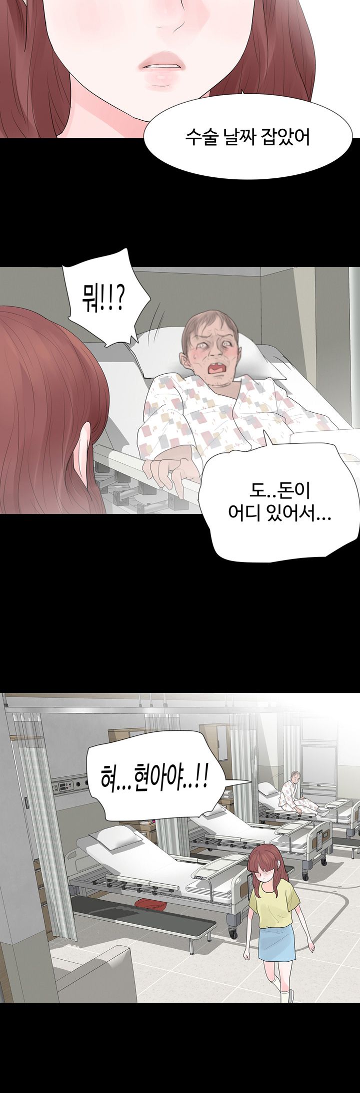 Playing With Fire Raw Chapter 27 Page 22