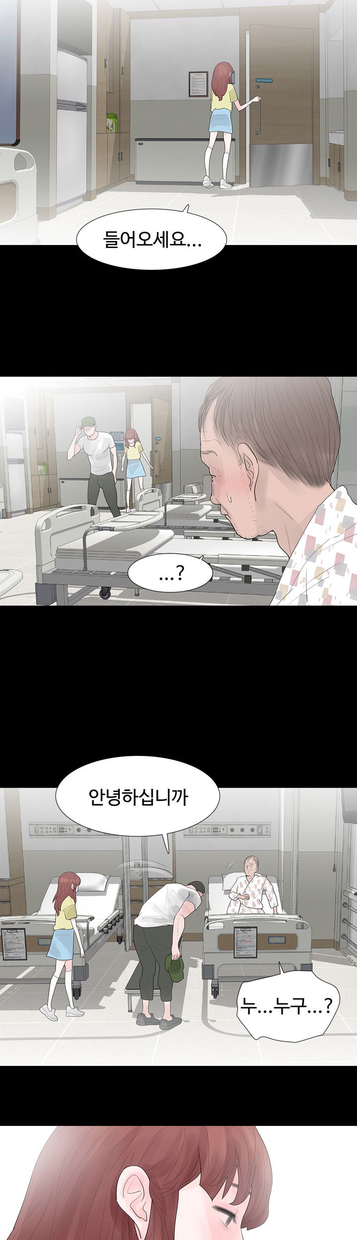 Playing With Fire Raw Chapter 27 Page 23