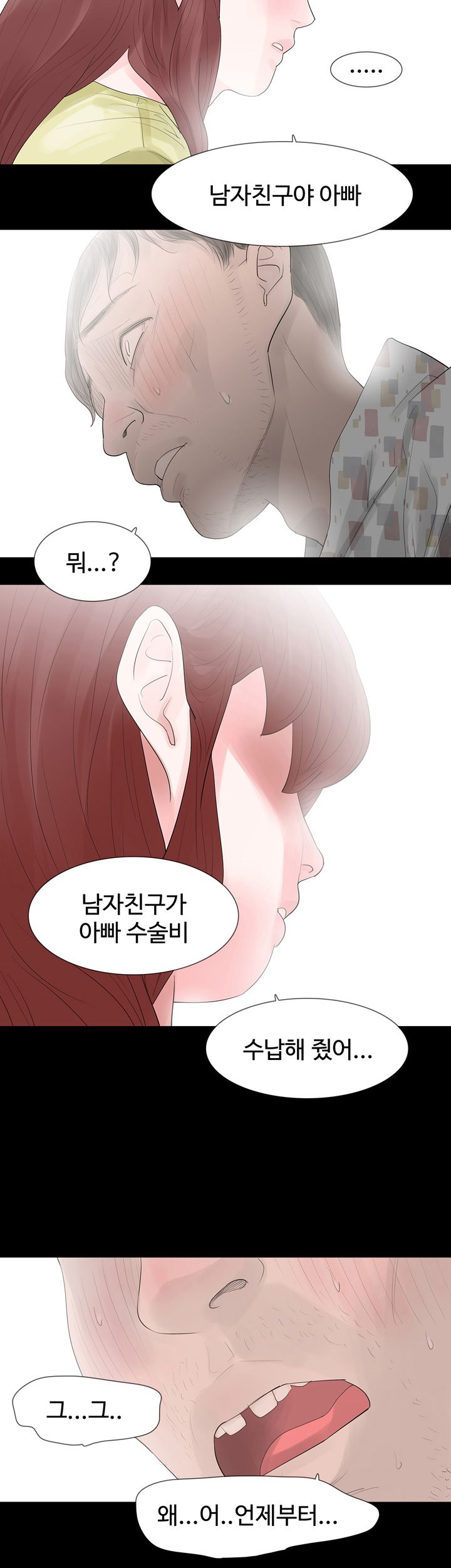 Playing With Fire Raw Chapter 27 Page 24