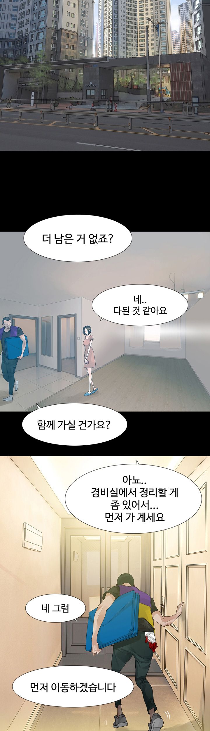 Playing With Fire Raw Chapter 27 Page 6