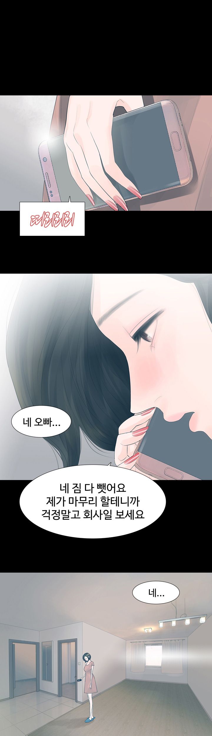 Playing With Fire Raw Chapter 27 Page 7
