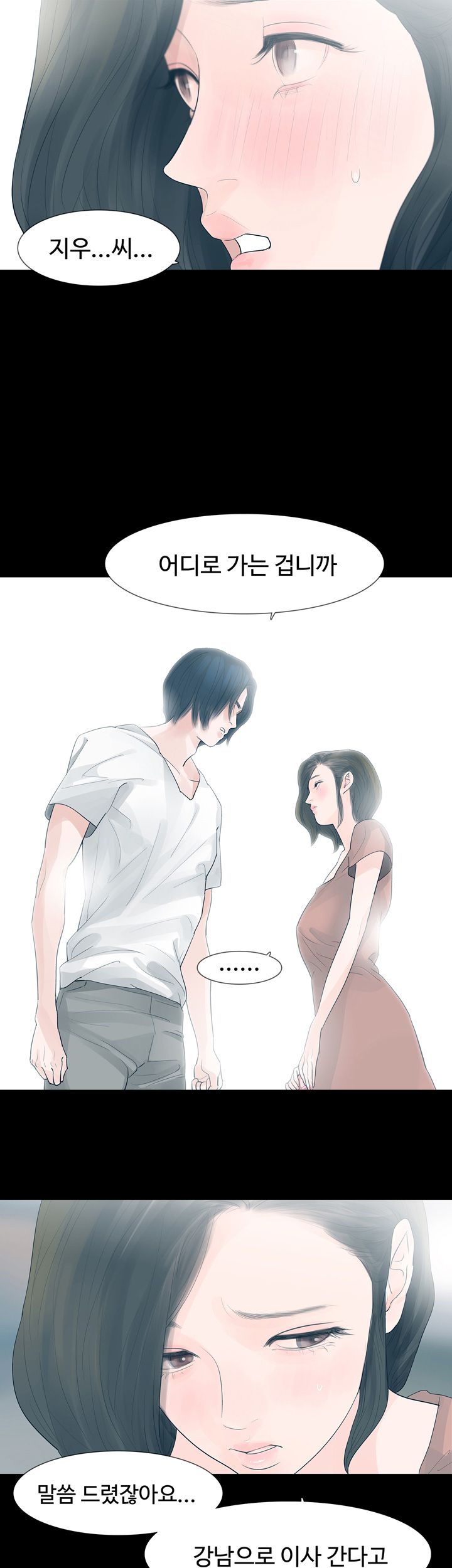 Playing With Fire Raw Chapter 27 Page 9