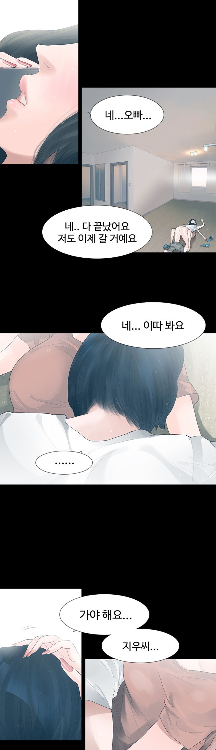 Playing With Fire Raw Chapter 28 Page 10