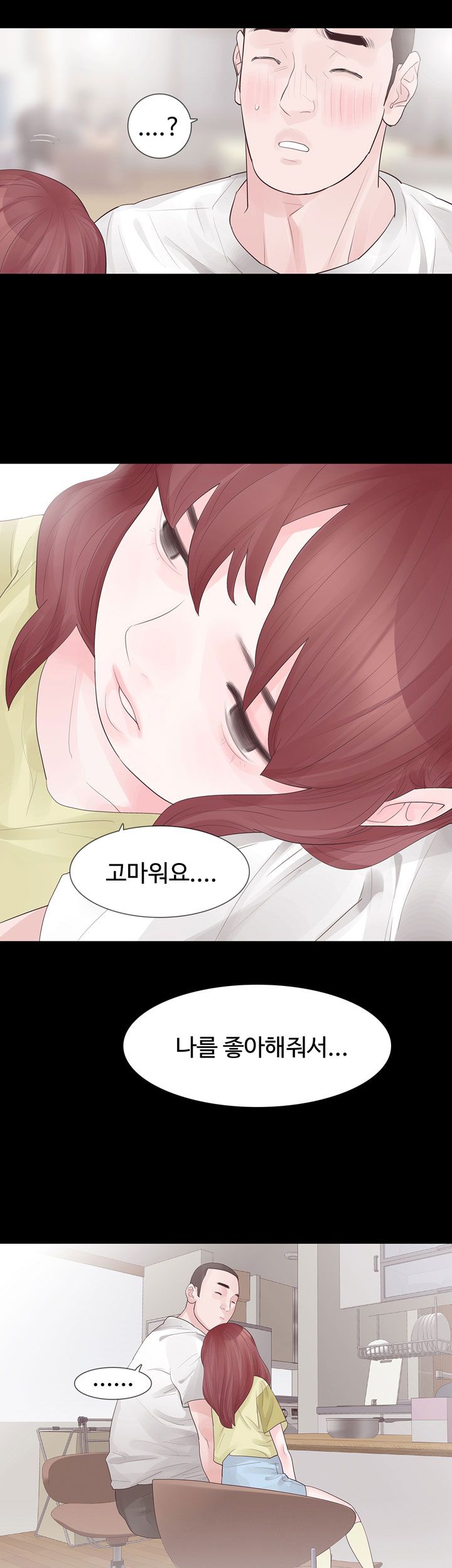 Playing With Fire Raw Chapter 28 Page 17