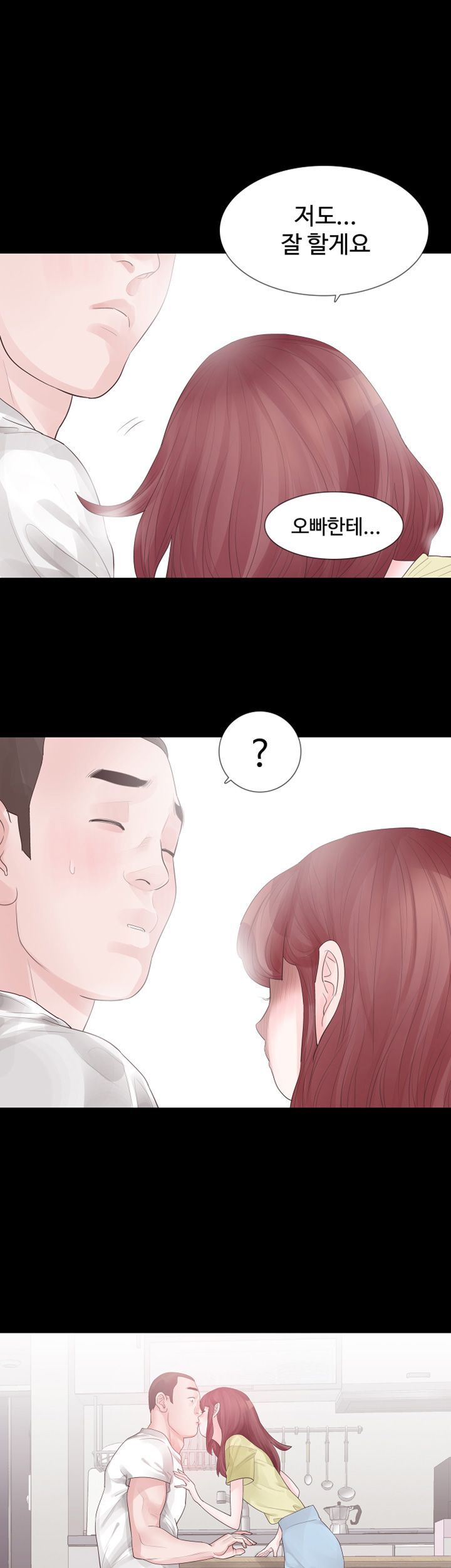 Playing With Fire Raw Chapter 28 Page 18