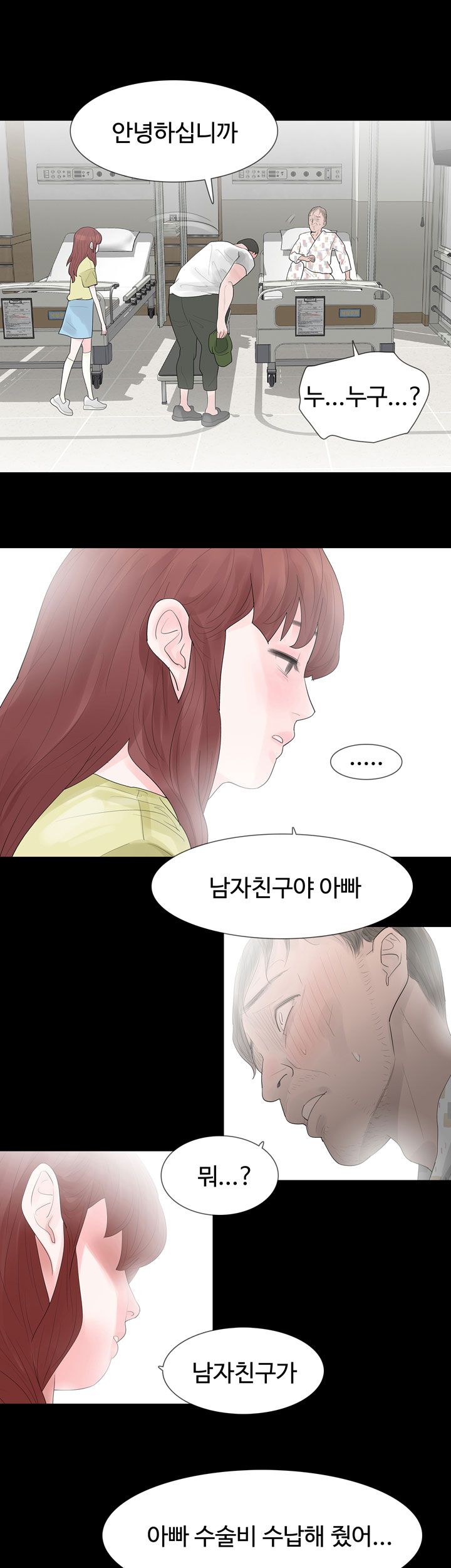 Playing With Fire Raw Chapter 28 Page 2