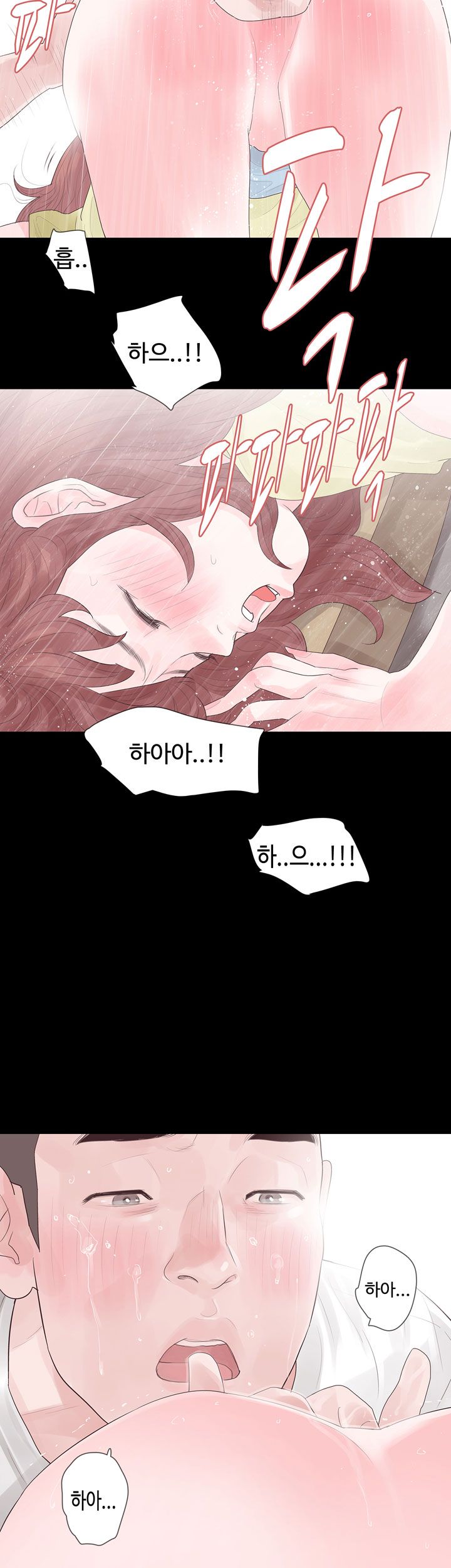 Playing With Fire Raw Chapter 28 Page 23
