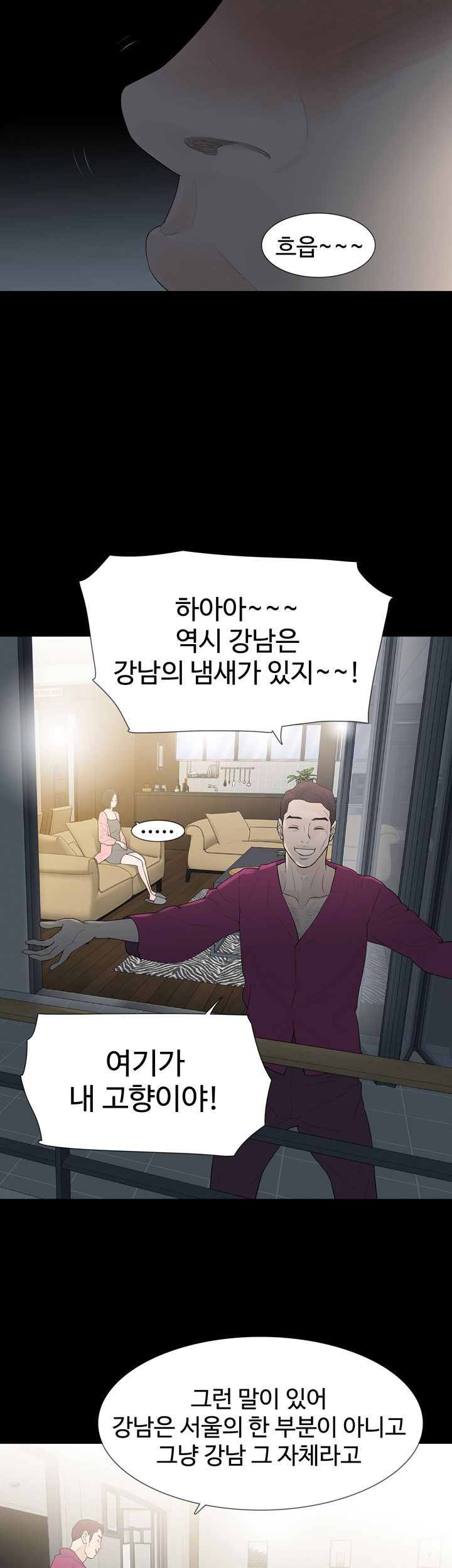 Playing With Fire Raw Chapter 28 Page 28