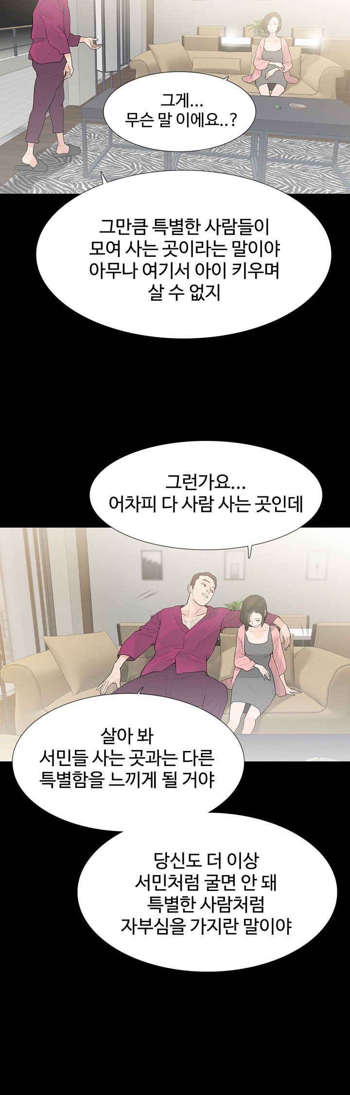 Playing With Fire Raw Chapter 28 Page 29