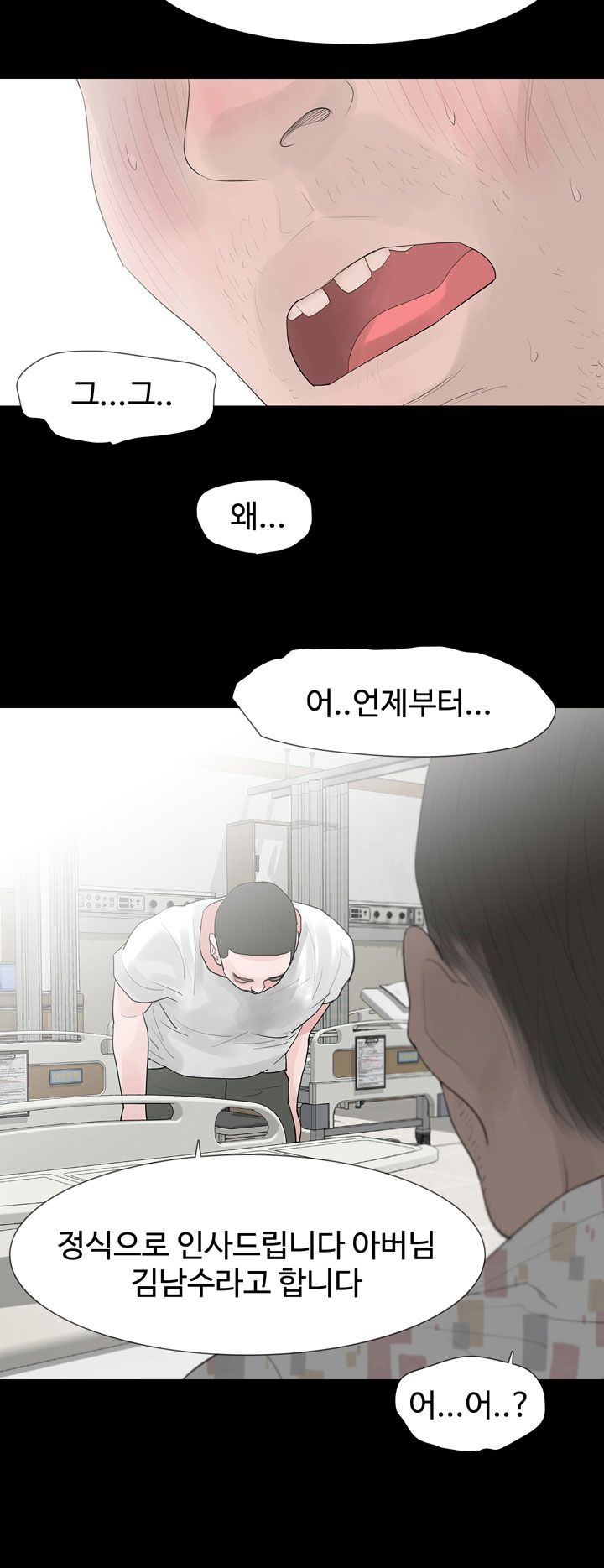 Playing With Fire Raw Chapter 28 Page 3
