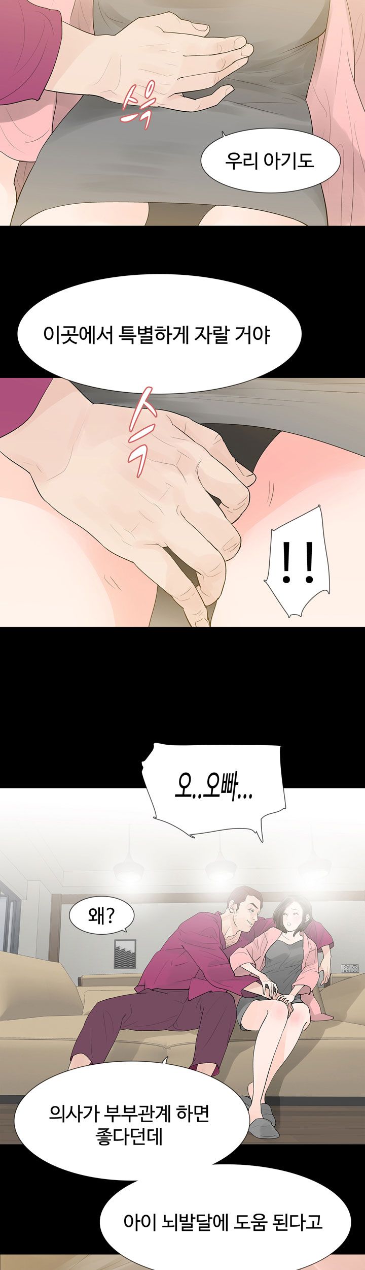 Playing With Fire Raw Chapter 28 Page 30