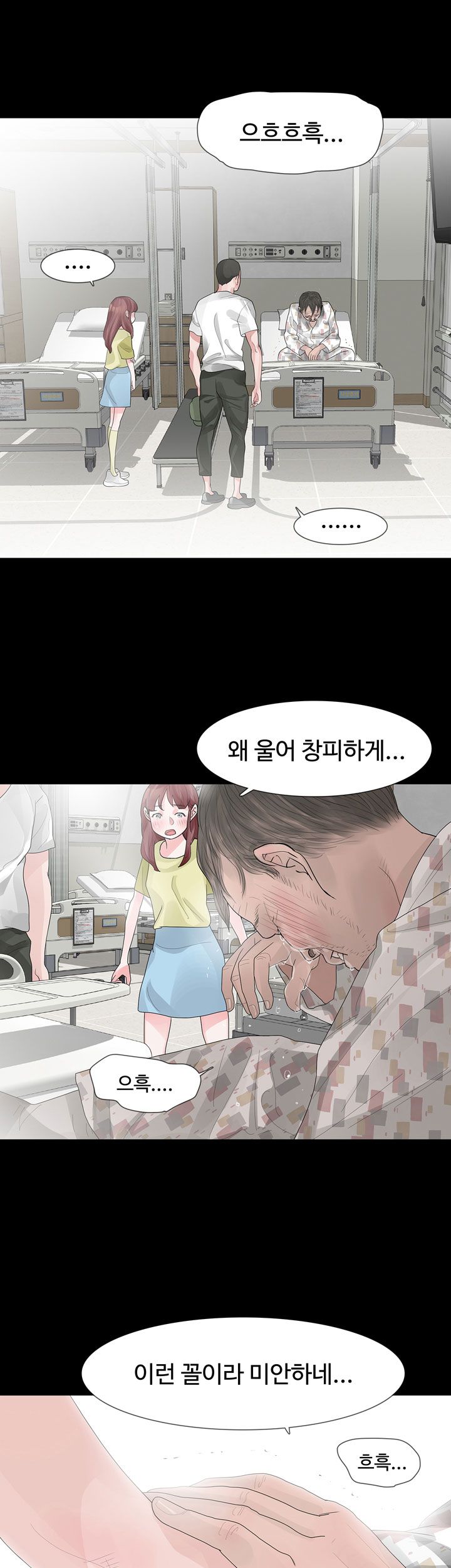 Playing With Fire Raw Chapter 28 Page 6