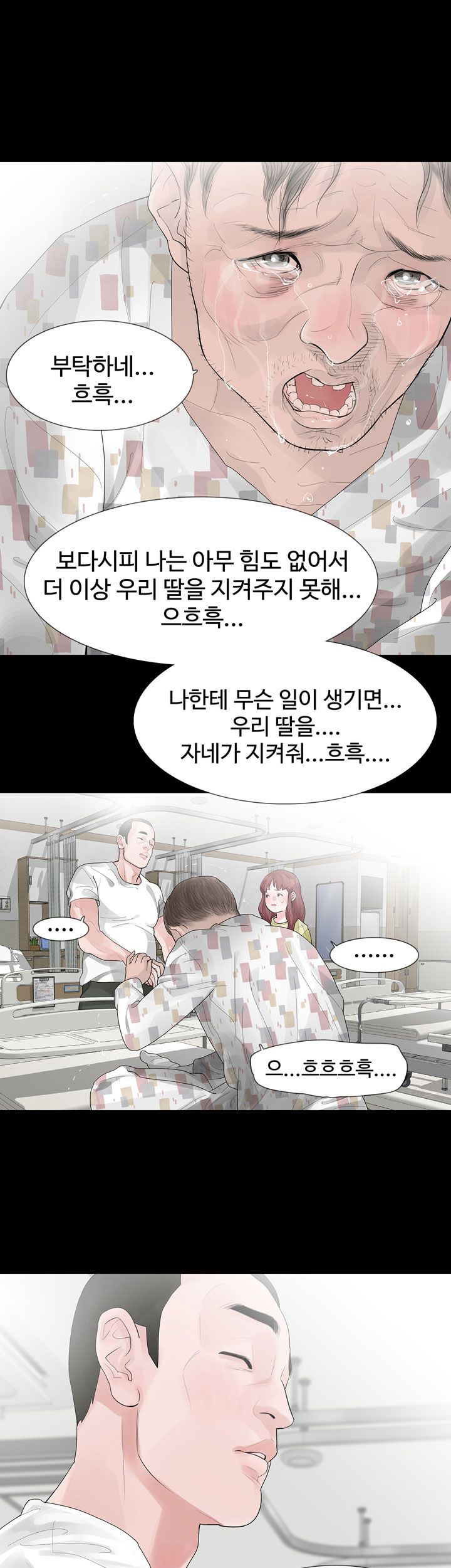 Playing With Fire Raw Chapter 28 Page 8
