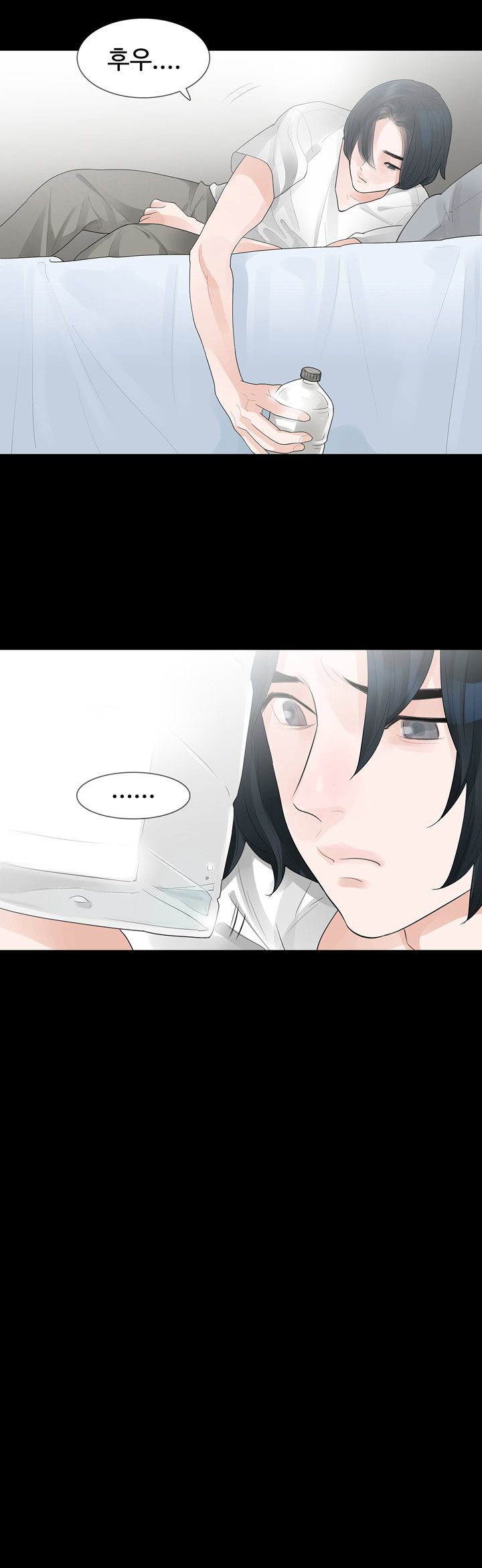Playing With Fire Raw Chapter 29 Page 11