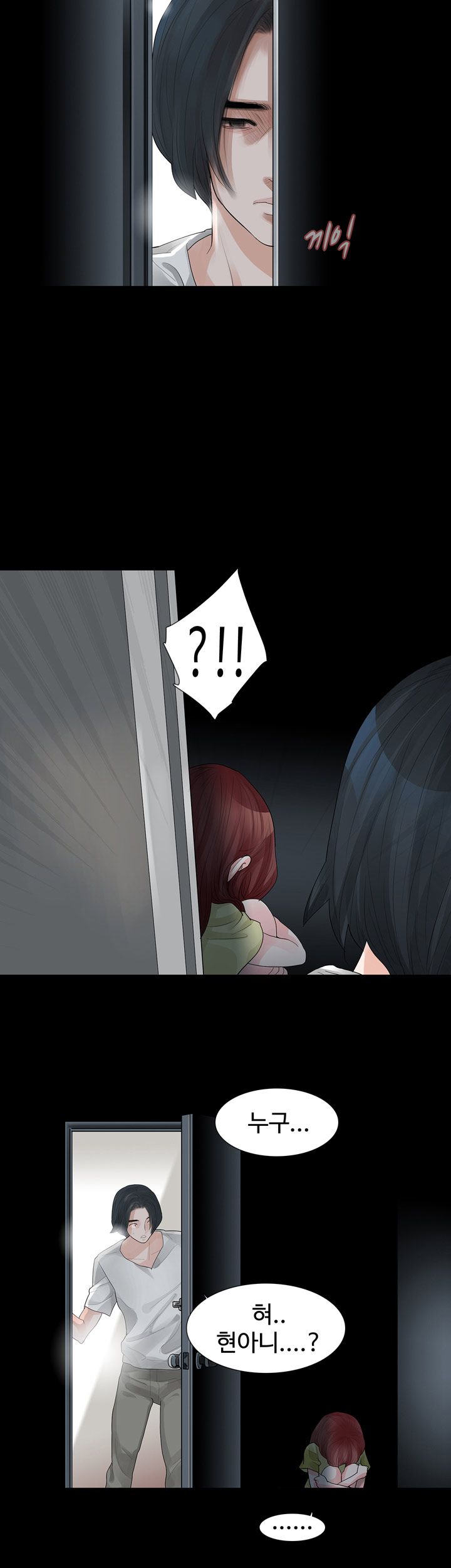 Playing With Fire Raw Chapter 29 Page 12