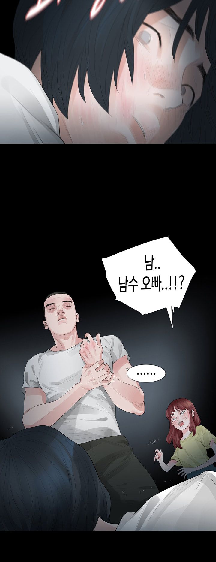 Playing With Fire Raw Chapter 29 Page 19