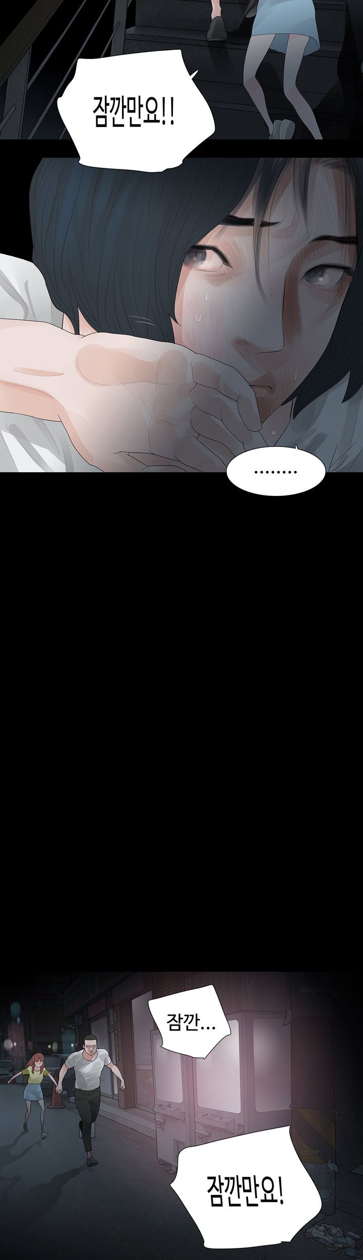 Playing With Fire Raw Chapter 29 Page 21