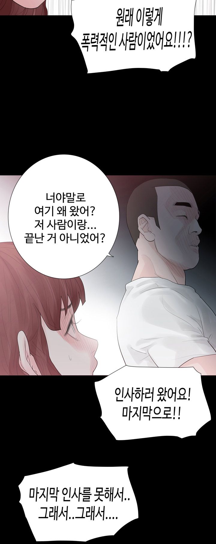 Playing With Fire Raw Chapter 29 Page 23