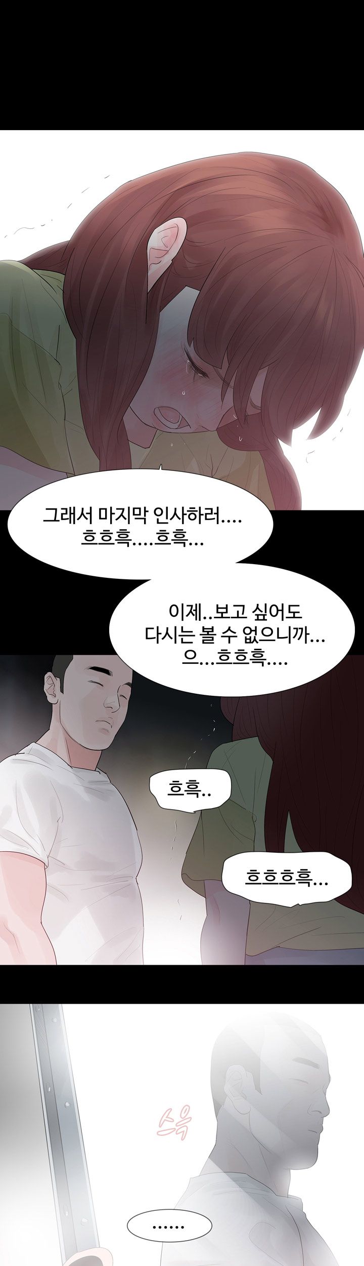 Playing With Fire Raw Chapter 29 Page 24