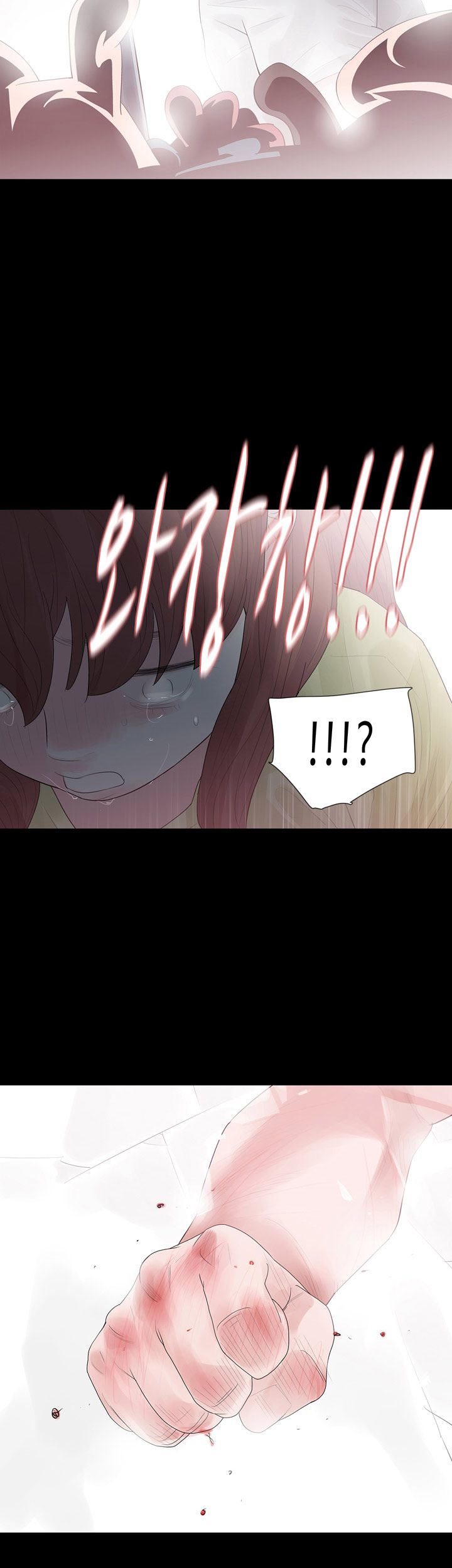 Playing With Fire Raw Chapter 29 Page 25