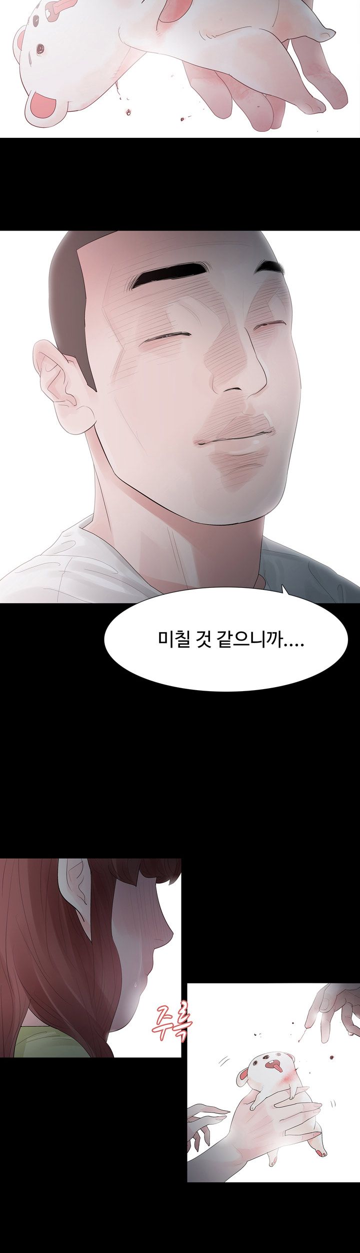 Playing With Fire Raw Chapter 29 Page 27