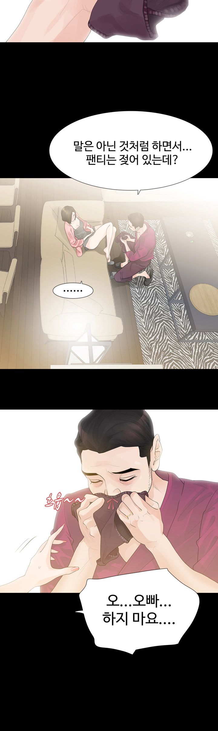 Playing With Fire Raw Chapter 29 Page 5