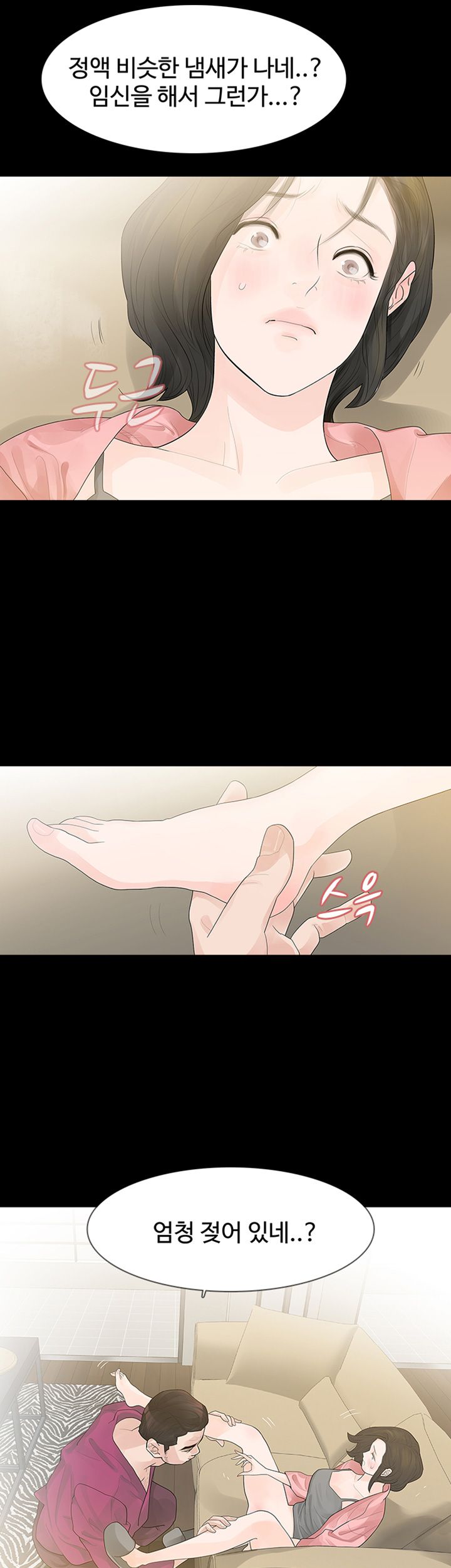 Playing With Fire Raw Chapter 29 Page 6