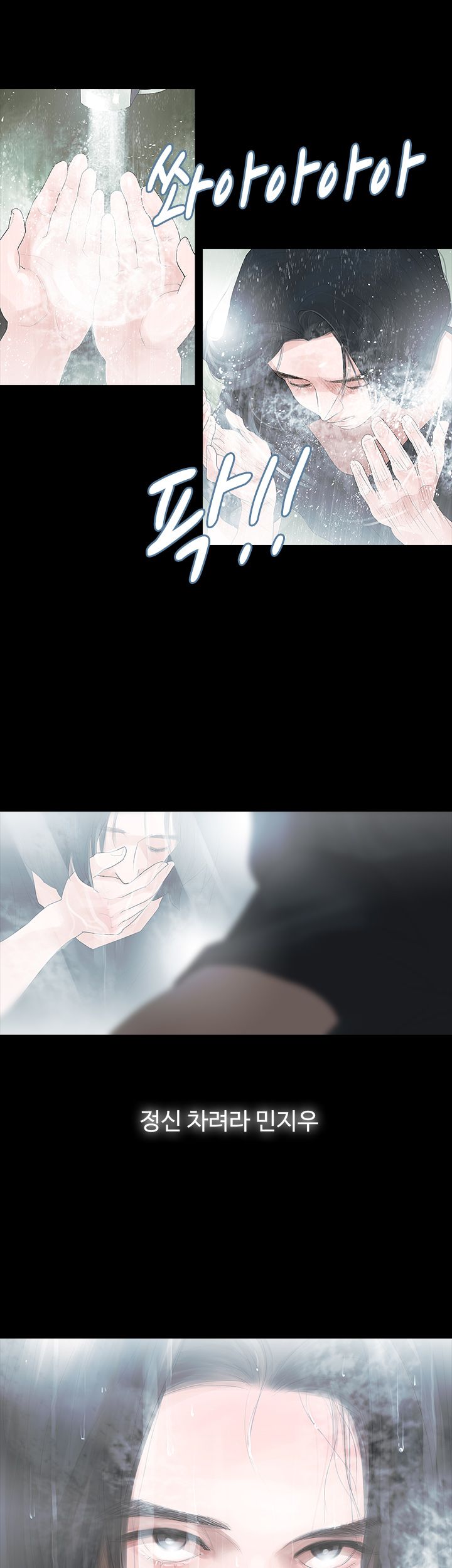 Playing With Fire Raw Chapter 3 Page 1