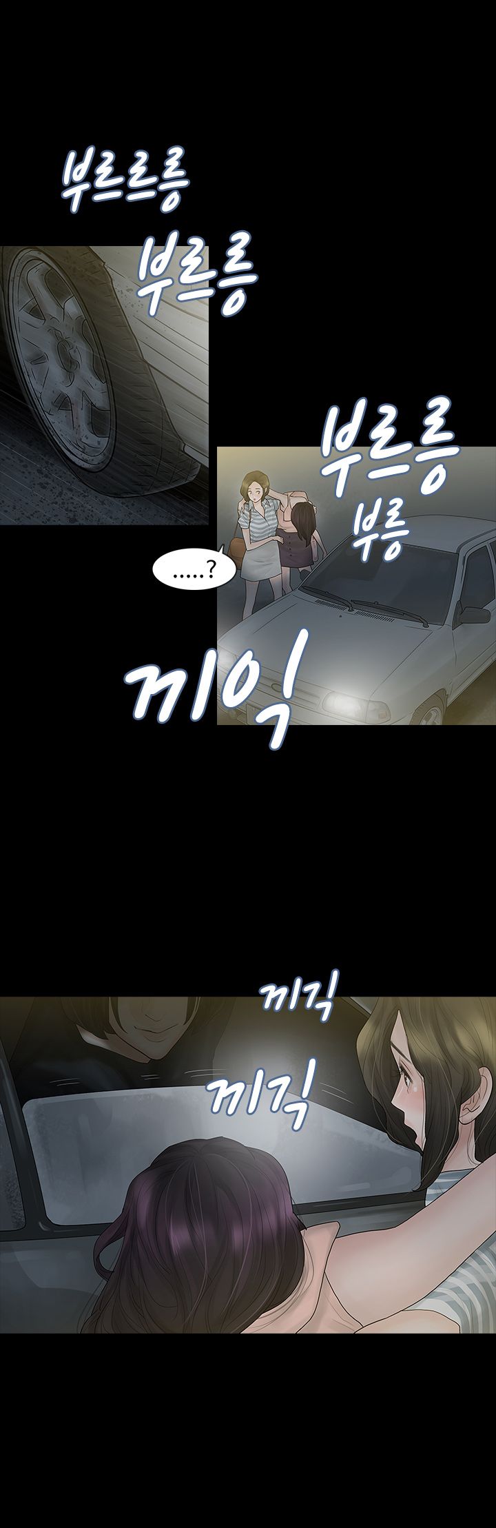 Playing With Fire Raw Chapter 3 Page 10